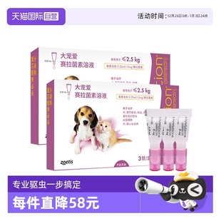 大宠爱驱虫药幼猫幼犬体内外一体2.5kg以内驱虫6支 自营