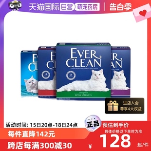 EverClean铂钻猫砂25磅膨润土活性炭猫砂无尘除臭金标款 自营