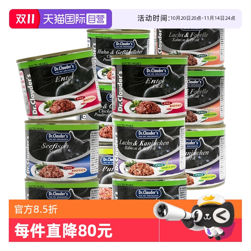 克劳德医生成猫罐头200g*12罐