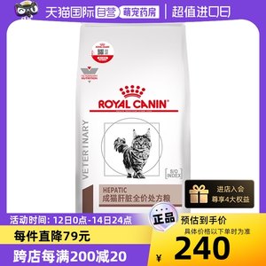 【自营】皇家猫肝脏处方粮HF26肝炎肝损伤黄疸处方厌食猫粮1.5kg