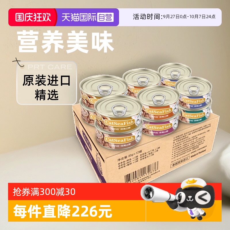 直营猫乐适CATIDEA湿粮85g*12罐