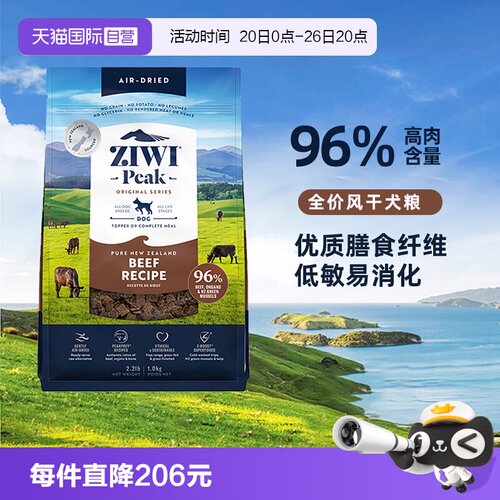 滋益巅峰无谷狗粮通用型幼犬