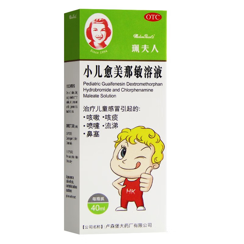 珮夫人 小儿愈美那敏溶液 40ml*1瓶/盒