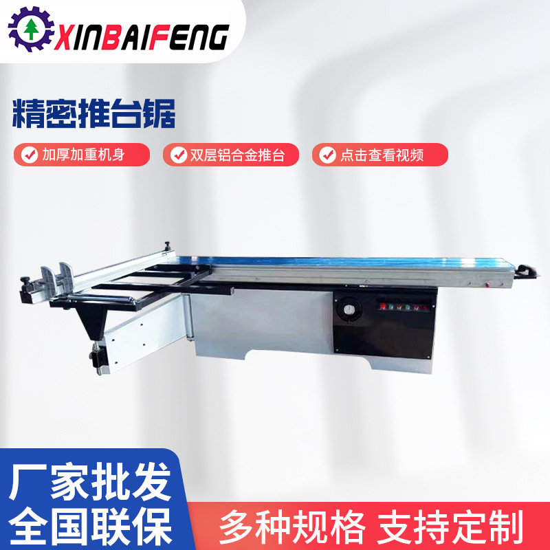 木工裁板锯精密推台锯精密锯 45度木工裁板锯 木板材家装修裁板锯
