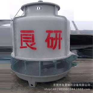 20吨圆形玻璃钢冷却塔散热水塔注塑机凉水塔 良研厂家