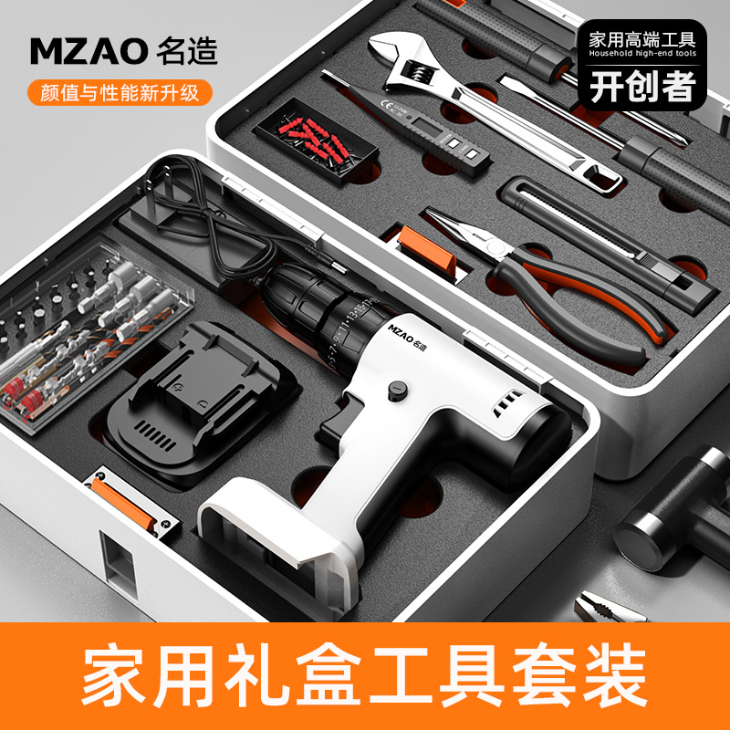 德国MZAO名造家用工具箱套装多功能家庭螺丝刀日常维修组合手电钻