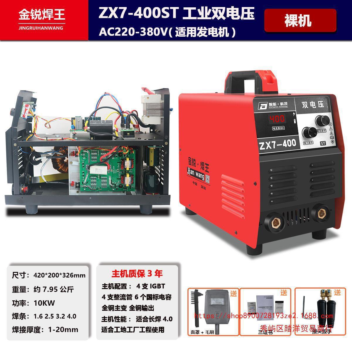 电焊机220V380V工业315 400双电压纯铜家用便携逆变直流手垒德株