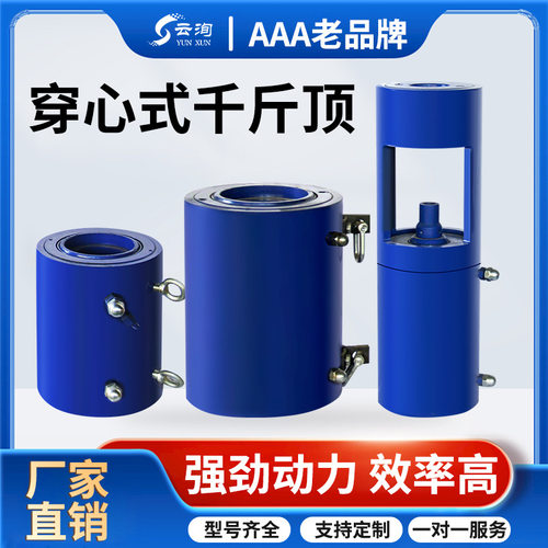 预应力电动中空液压千斤顶分离式张拉空心液压千斤顶穿心式千斤顶