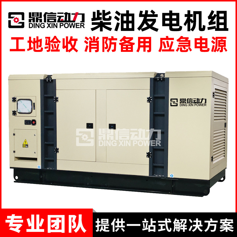 300kw低噪音柴油发电机康明斯上柴玉柴潍柴三相380全铜无刷发电机