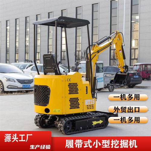HT15小型挖掘机液压先导手柄多功能工程施工农用家用挖机工厂