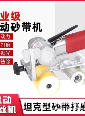 气动拉丝机60X260气动打磨机不锈钢拉丝机39360砂带机砂纸机