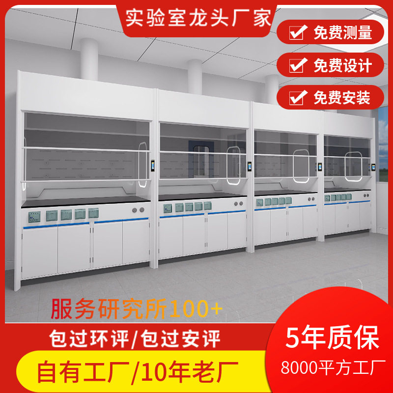 全钢通风柜实验室全钢通风橱PP通风橱化学无管道桌上型排风柜定制,商业/办公家具,实验柜,淘宝优惠券,粉丝福利购,淘宝优惠卷