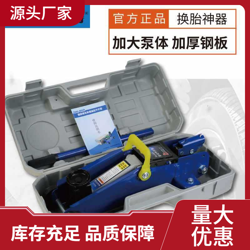 卧式液压千斤顶SUV换胎工具汽车轿车油压1.5吨2吨车载工具