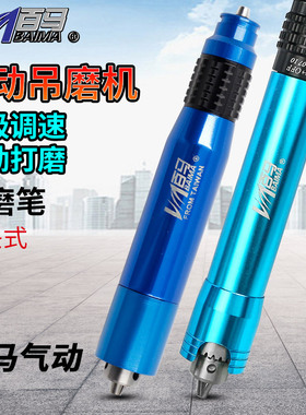 百马BM-03H气动吊磨机钻夹头风磨笔 05H刻磨机刻字笔雕刻笔打磨笔