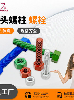 螺纹杆螺栓螺柱ASTM a193/b7/b7m螺纹升降杆双头螺柱六角螺丝