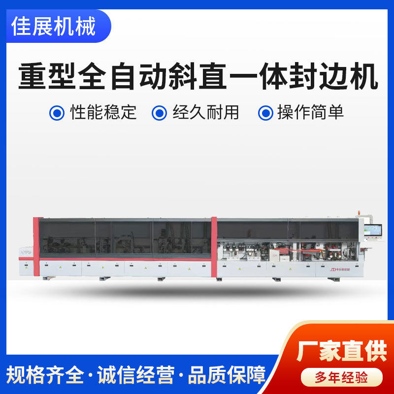 源头厂家木工机械封边机高频高速家具橱柜板材45度斜直一体封边机,五金/工具,封边机,淘宝优惠券,粉丝福利购,淘宝优惠卷
