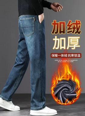 爸爸保暖加绒直筒牛仔裤