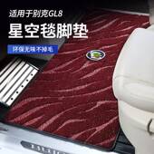别克gl8es653T中排地毯世纪二三陆尊尾箱脚垫652T改装 饰25s专用品