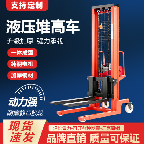电动液压堆高车液压升降叉车