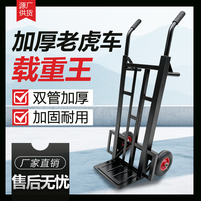 老虎车两轮手拉车手推车小推车拉货车手拖车手搬运车折叠载重王