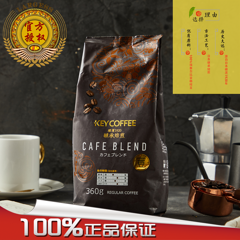KEYCOFFEE埃塞尔比亚中烘焙咖啡