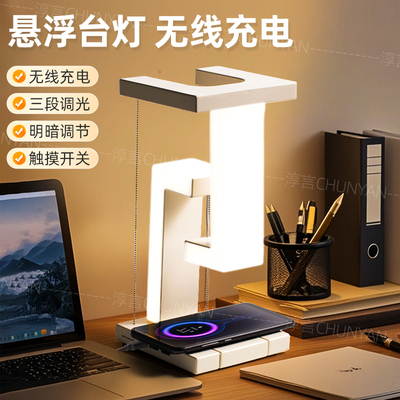 淳言LED手机无线充电床头小夜灯