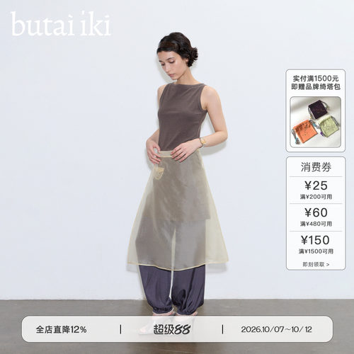 butaiiki叠穿围裙半身裙