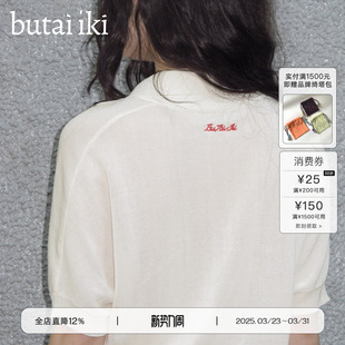 上衣2026春夏新款 butai 宽松百搭短袖 米色polo领和纸纱针织衫 iki