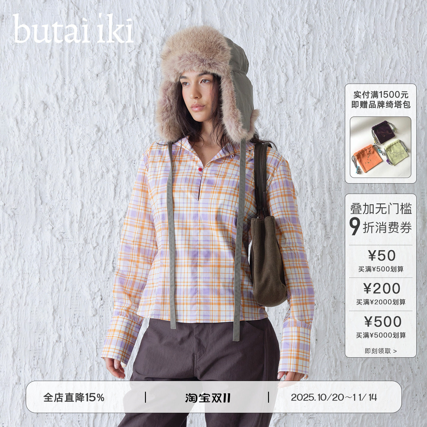 butai iki 橘色格子喇叭袖V领收腰长袖衬衣上衣2025秋季新款