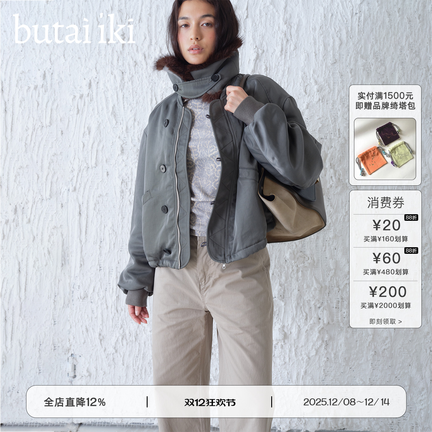 butaiiki飞行员夹棉毛领夹克