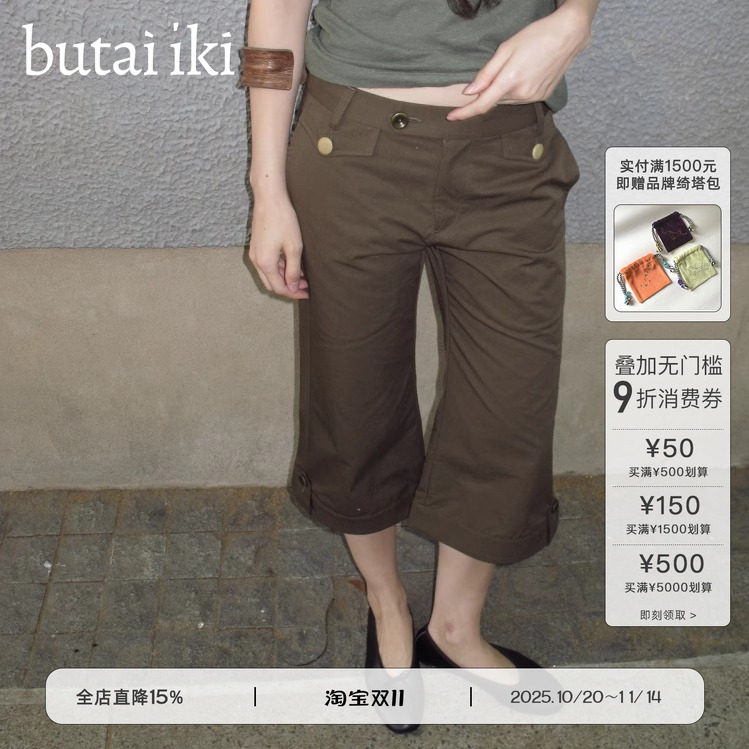 butaiiki卡其直筒七分复古短裤