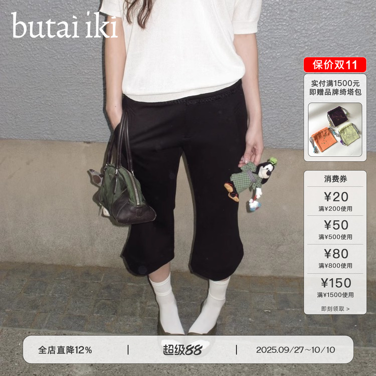 butaiiki极简低腰织带腰头7分裤