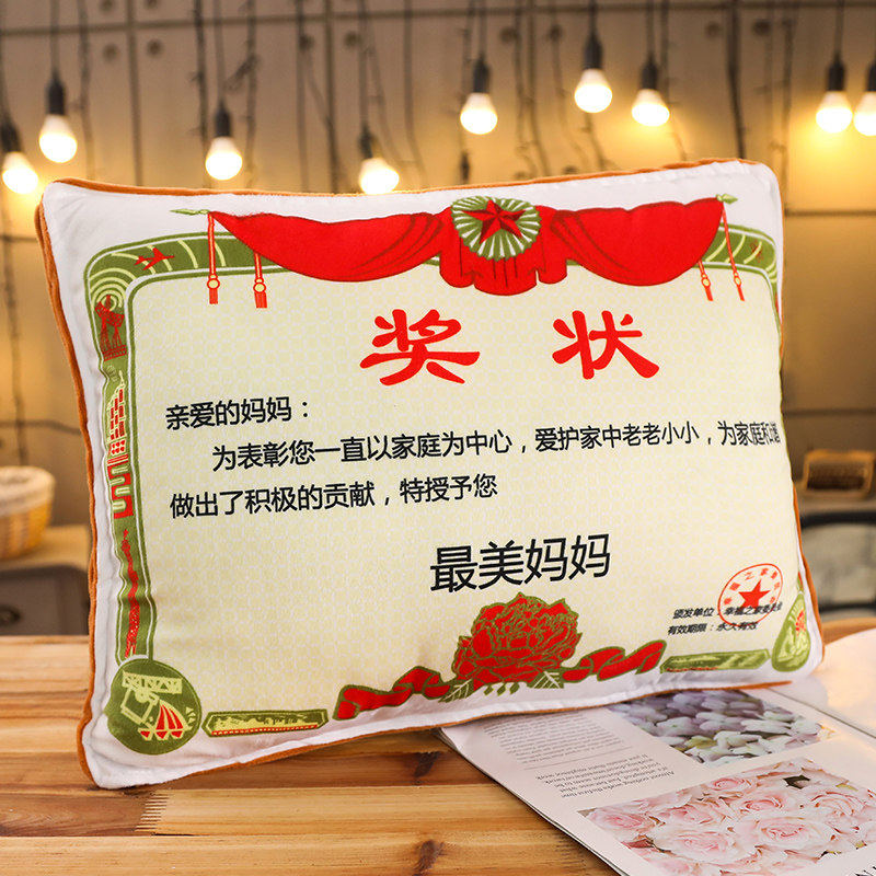 教师节创意奖状抱枕送妈妈老婆实用定制被子七夕节送男女朋友礼物