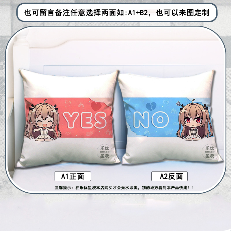 亚托莉抱枕yesno双面可定制