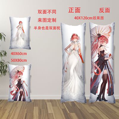 长离鸣潮等身抱枕二次元