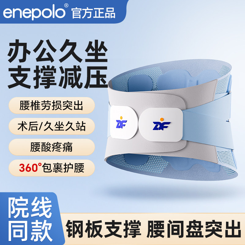 艾普乐医用护腰带办公久坐神器图片