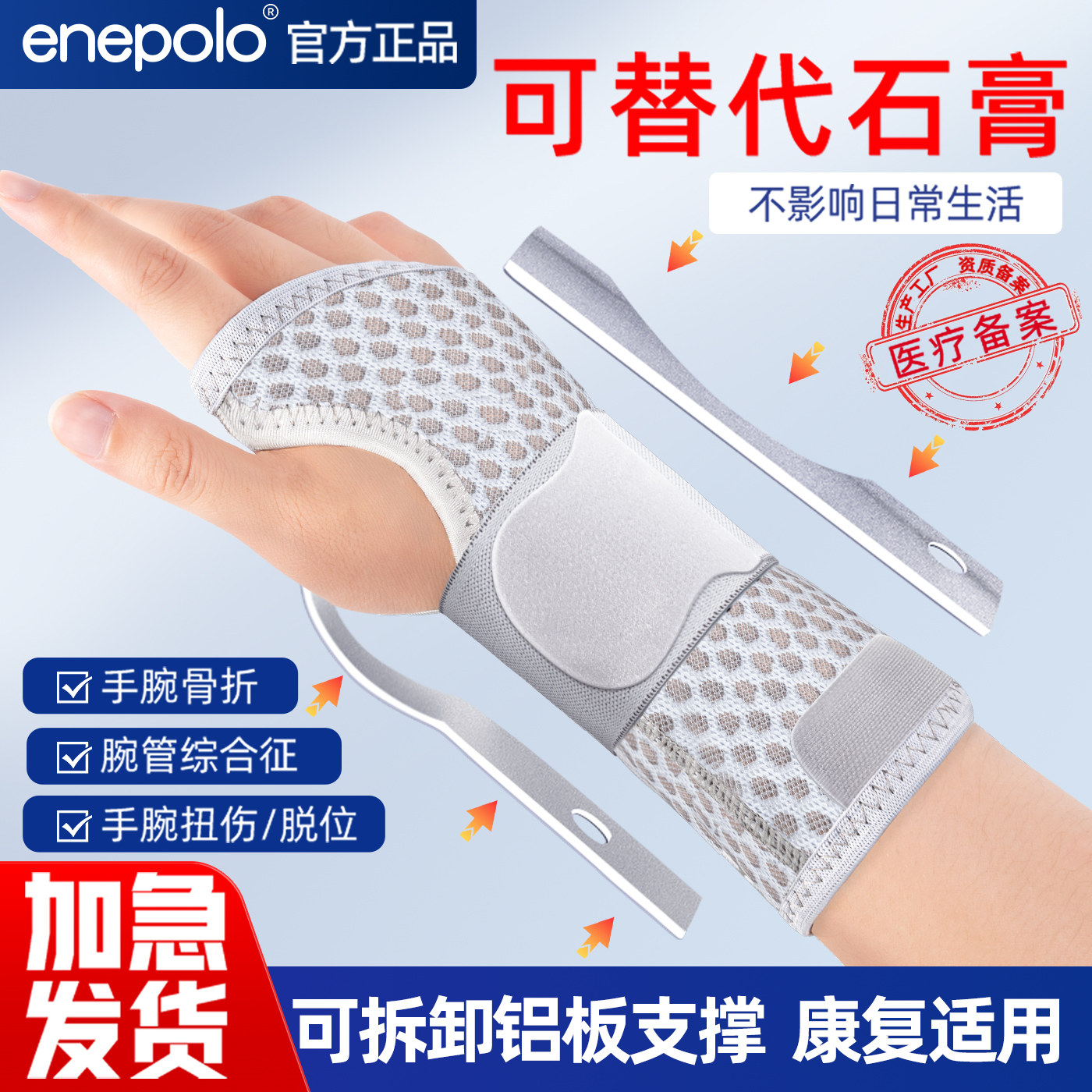 艾普乐护腕手腕腱鞘炎关节固定支具男女款骨折疼劳损扭伤恢复护具