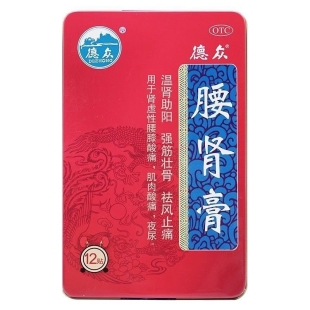12贴 德众 10cm 7cm 盒 腰肾膏