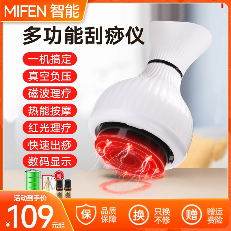美容院电动刮痧仪器拔罐按摩揉腹