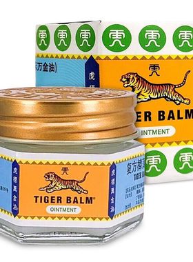 香港正品白色万金油虎标虎牌复方樟薄软膏19.4g 蚊虫叮咬头痛鼻塞