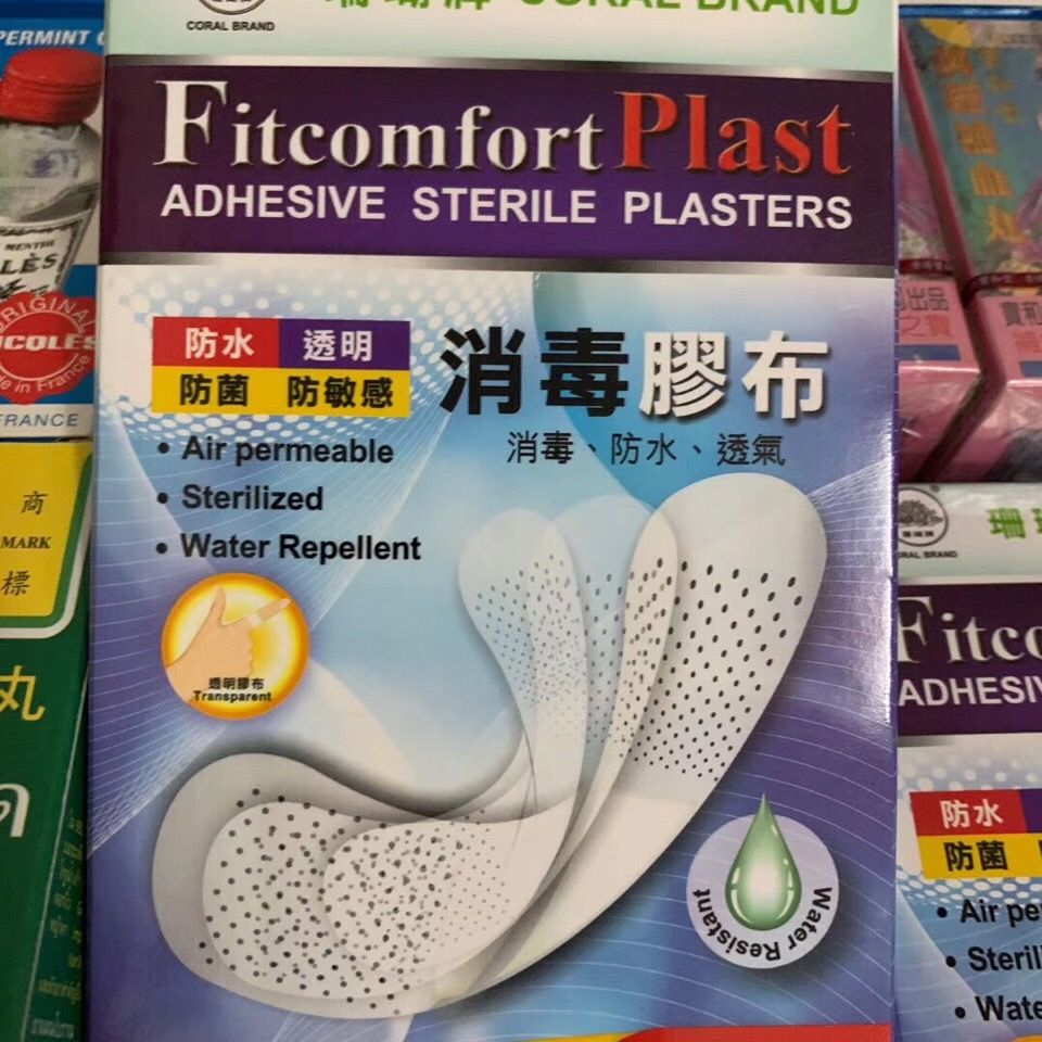 香港正品珊瑚牌透明创口