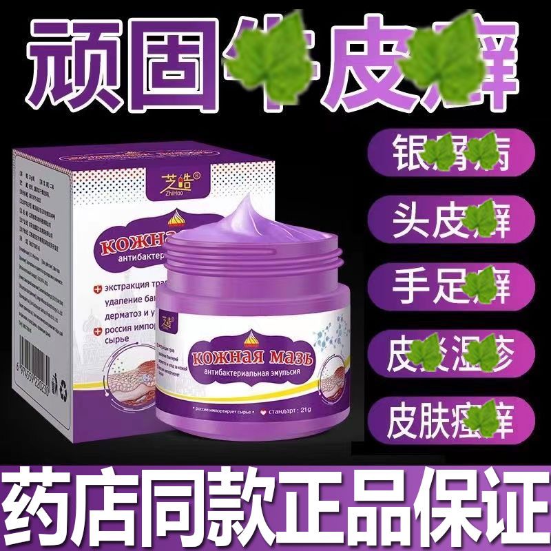 芝皓S荨麻珍皮炎肤瘙痒外