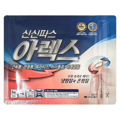 韩国欣RX贴肌肉肩腰腿关节