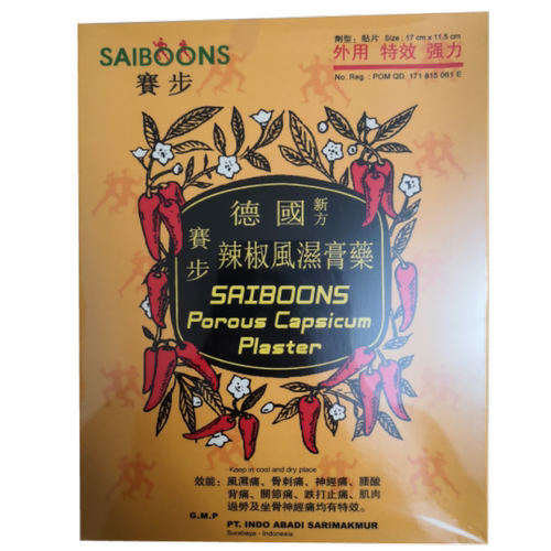 香港现货  德国赛步辣椒膏镇痛胶布 风湿膏药关节痛官方旗舰店
