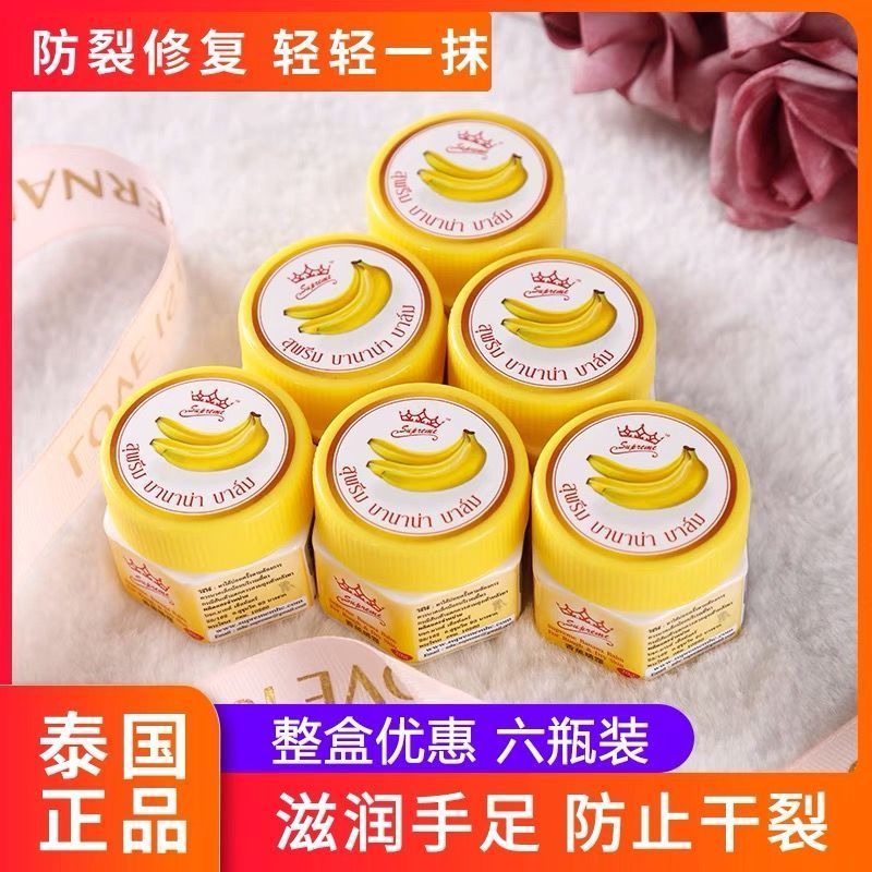 泰国香蕉膏脚后跟防裂修复霜皲裂膏凡士林冻疮手脚脱皮补水开裂膏
