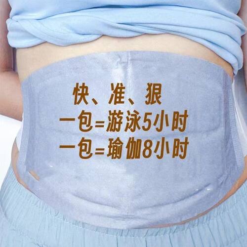 爆卖100w+吸油贴暖宝宝贴肚子去油全身祛湿排毒去湿气官方正品