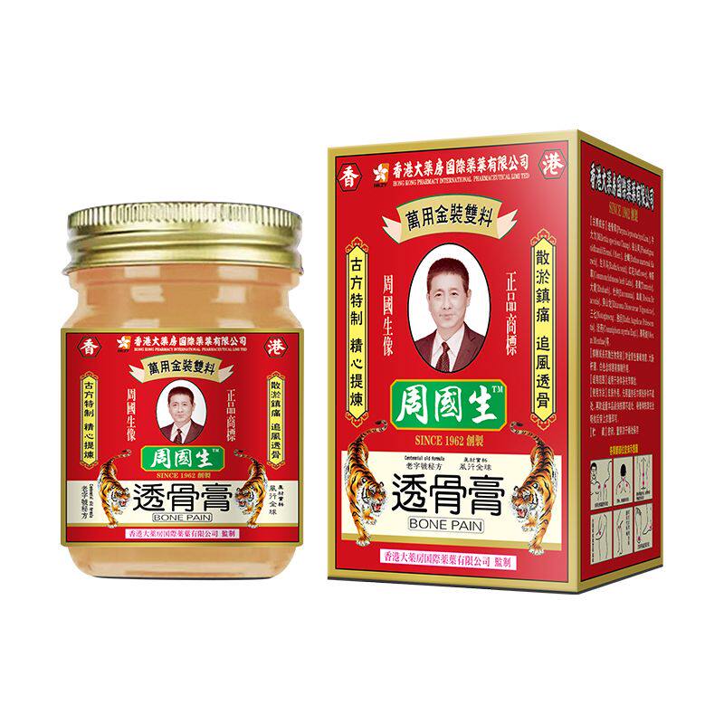 【香港透骨膏肩颈腰腿膝 全身适用腰椎颈椎膝盖疼肩颈风湿骨痛50g,保健用品,皮肤消毒护理（消）,淘宝优惠券,粉丝福利购,淘宝优惠卷