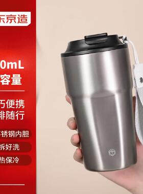 京东京造 咖啡杯316不锈钢保温杯便携随行水杯子 480ml银灰色