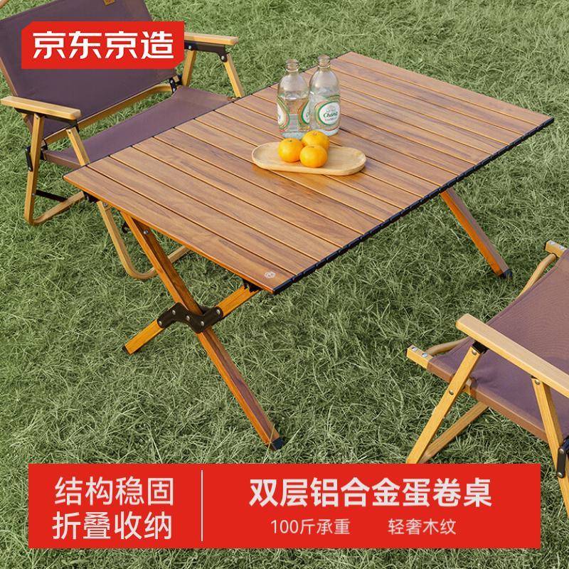 京东京造户外露营折叠桌便携蛋卷桌轻量铝合金桌中号露营桌椅木纹