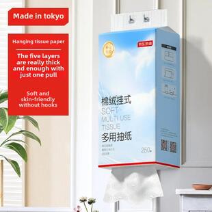 京东京造棉绒挂抽面巾纸悬挂式5层250抽*1提餐巾抽厕纸擦手卫生纸